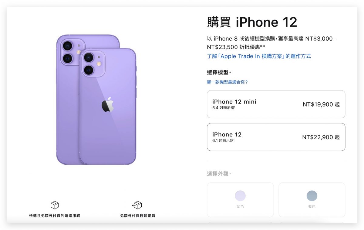 iPhone 13 舊款 iPhone iPhone 11 iPhone 12 iPhone SE 第二代