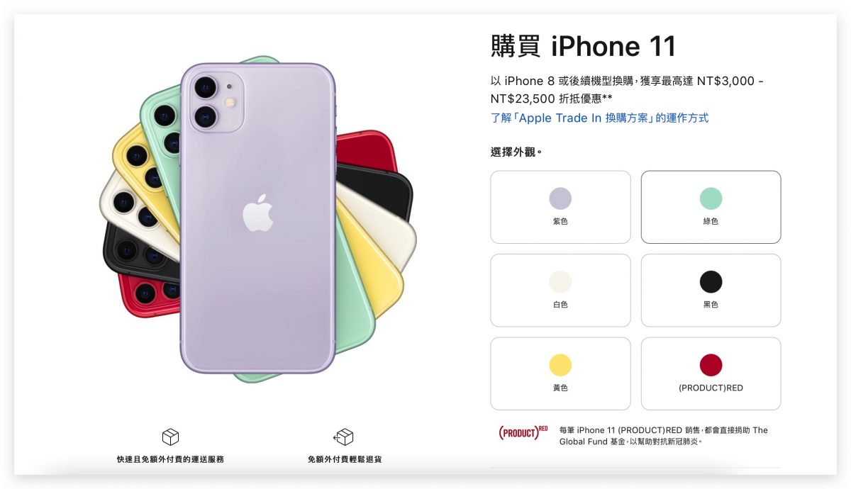 iPhone 13 舊款 iPhone iPhone 11 iPhone 12 iPhone SE 第二代
