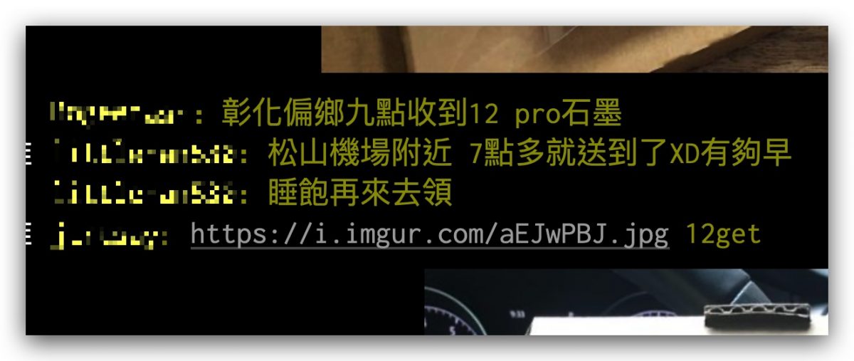 iPhone 開賣 到貨