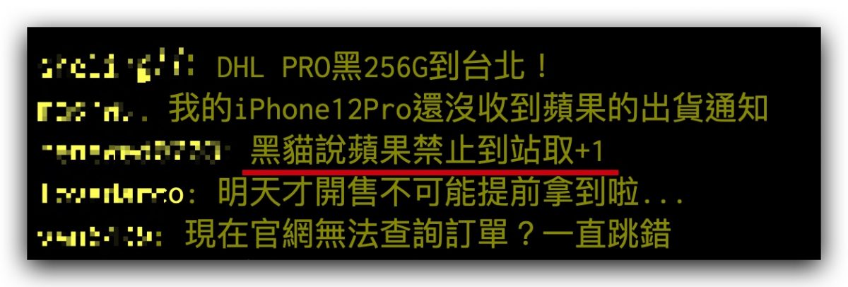 iPhone 開賣 到貨