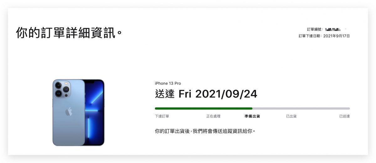 iPhone 開賣 到貨
