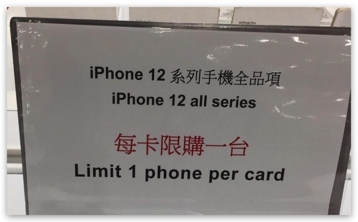 iPhone 13 好市多