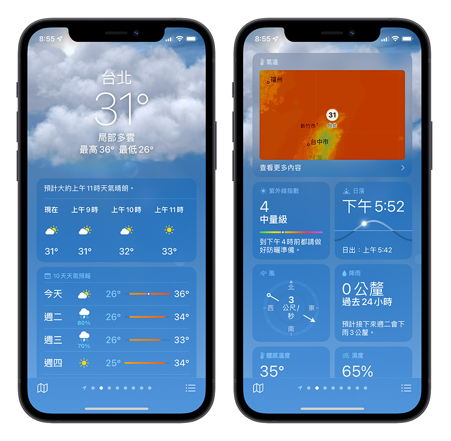 iOS 15 功能 特色