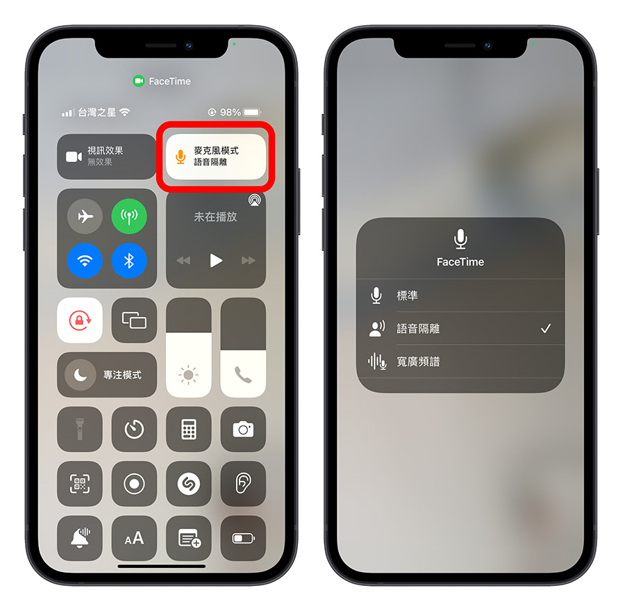 iOS 15 功能 特色
