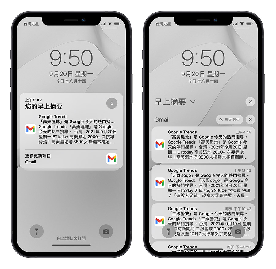 iOS 15 功能 特色