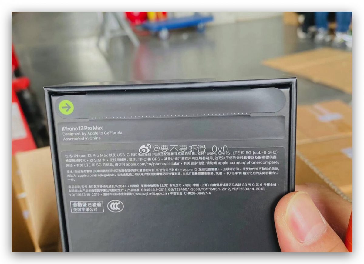iPhone 13 塑膠包裝