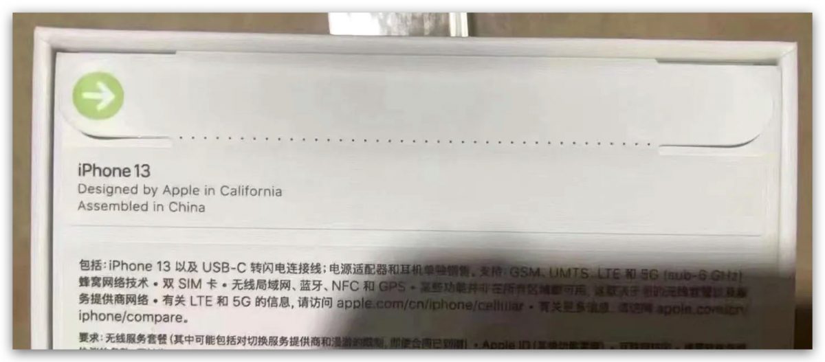 iPhone 13 塑膠包裝