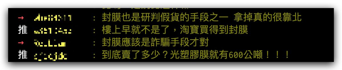 iPhone 13 塑膠包裝