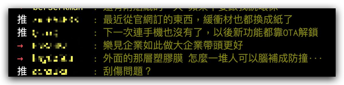 iPhone 13 塑膠包裝