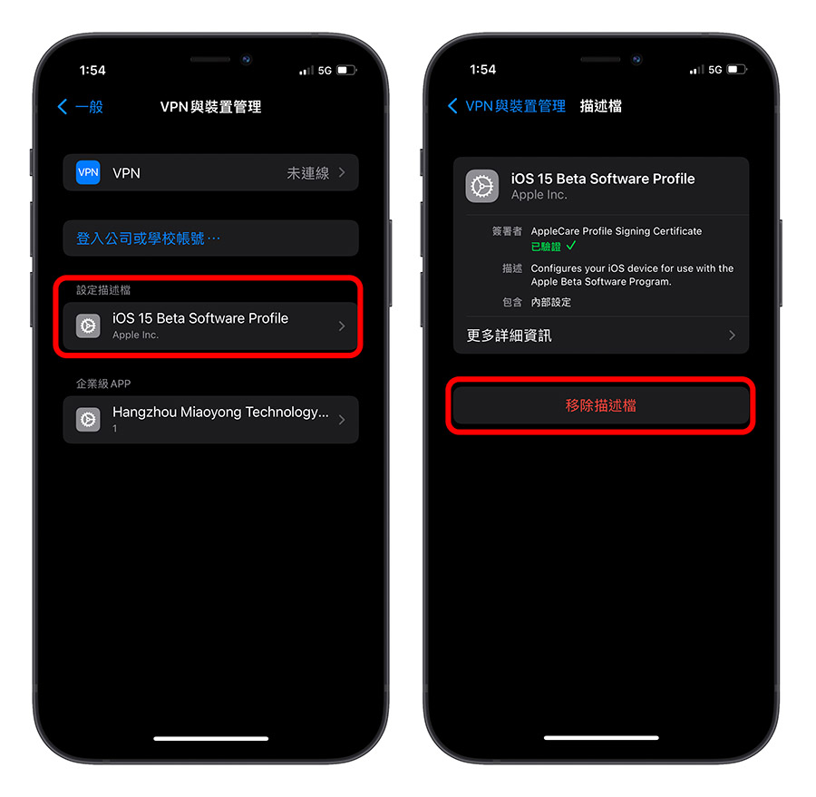 iOS 15 beta 升級正式版