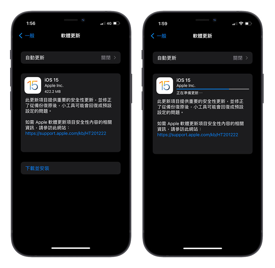 iOS 15 beta 升級正式版