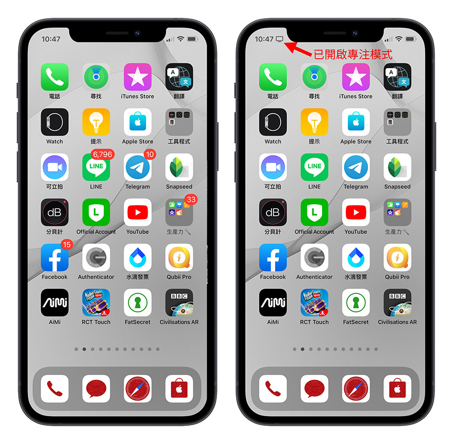 iOS 15 專注模式