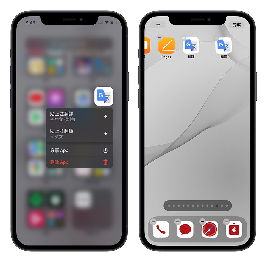 iOS 15 專注模式