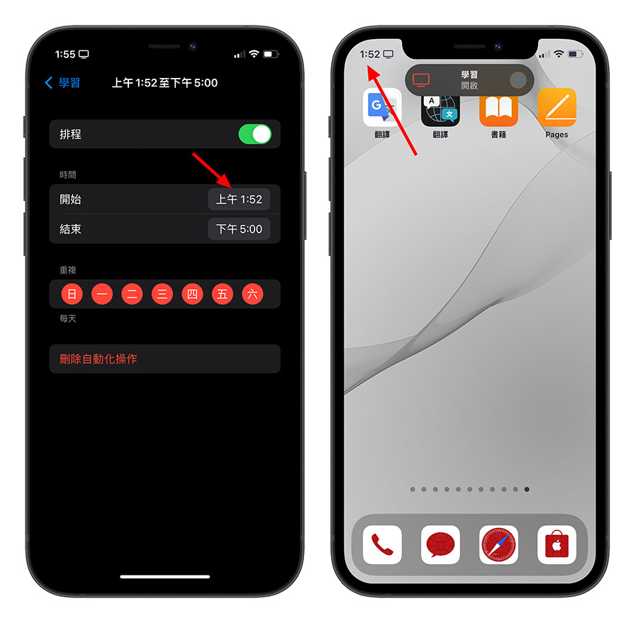 iOS 15 專注模式