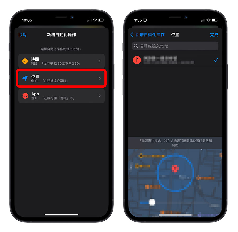 iOS 15 專注模式