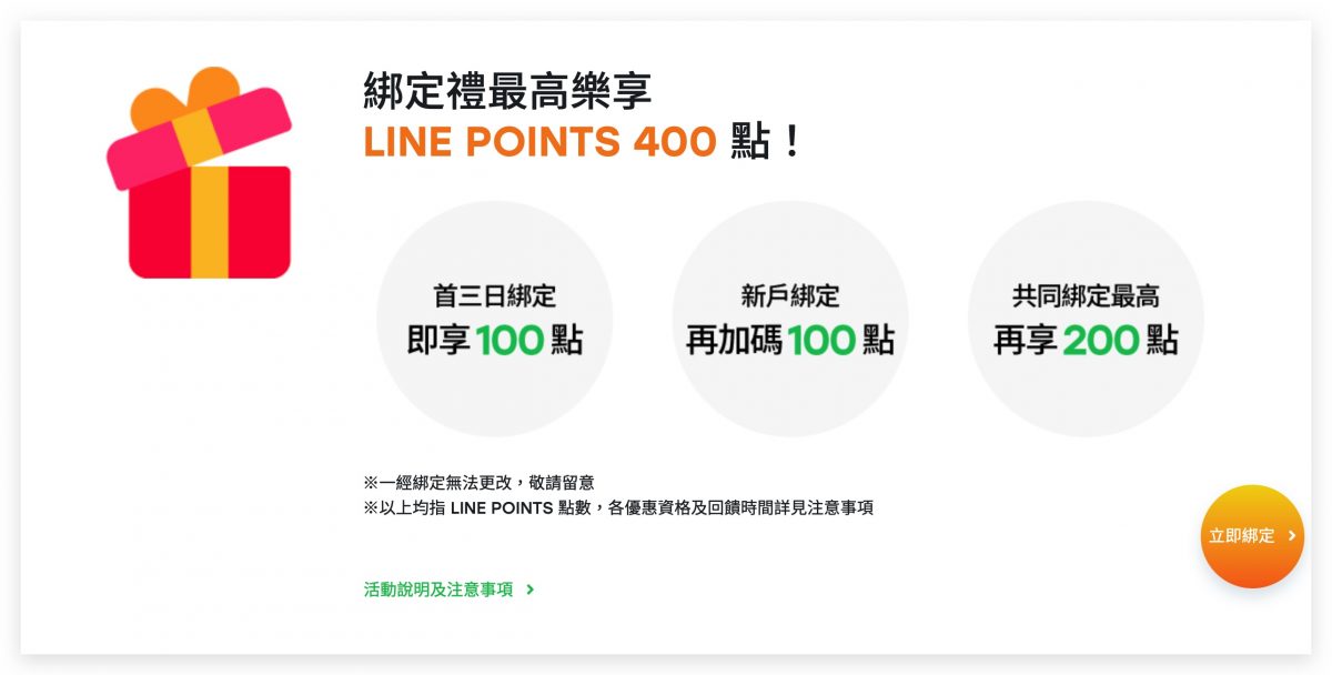 五倍券綁定 五倍券 LINE Pay Money