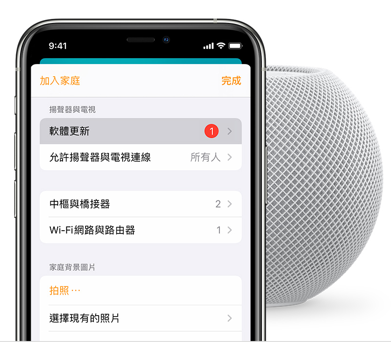 HomePod 更新