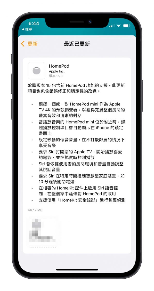 HomePod 更新