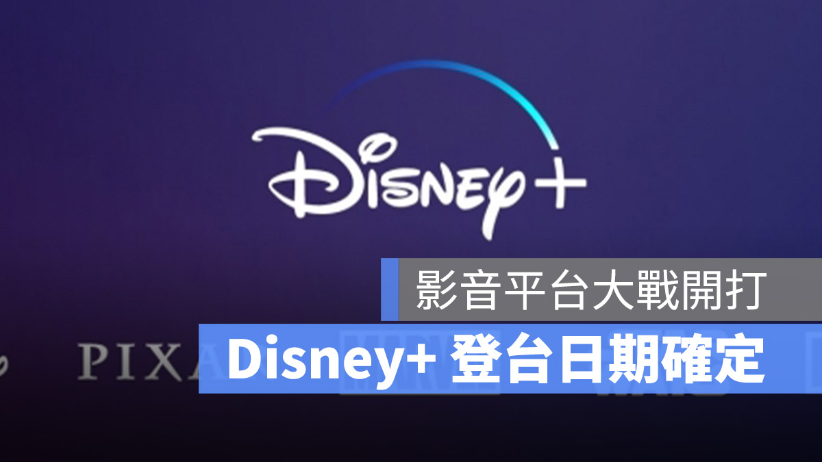 Disney+