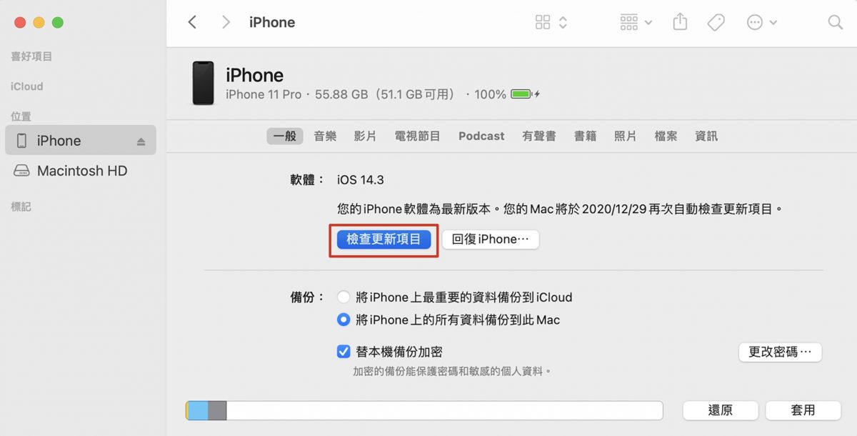 iPhone 電腦 更新 iOS 15
