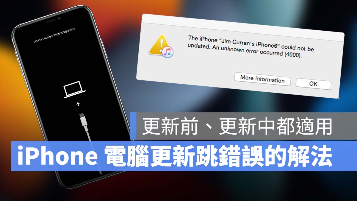 iPhone 電腦 更新 iOS 15