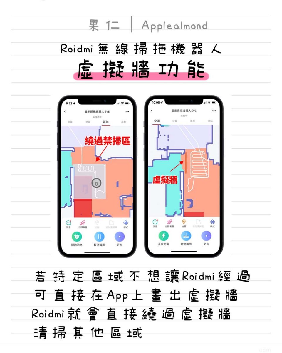 Roidmi 掃地機器人