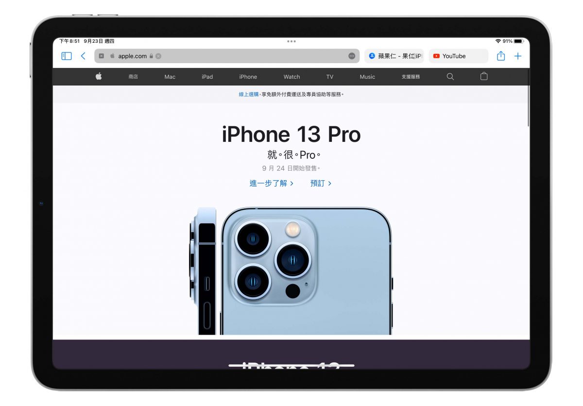 iPadOS 15 更新重點