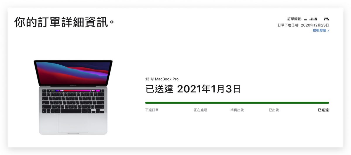 iPhone 保固日期不對