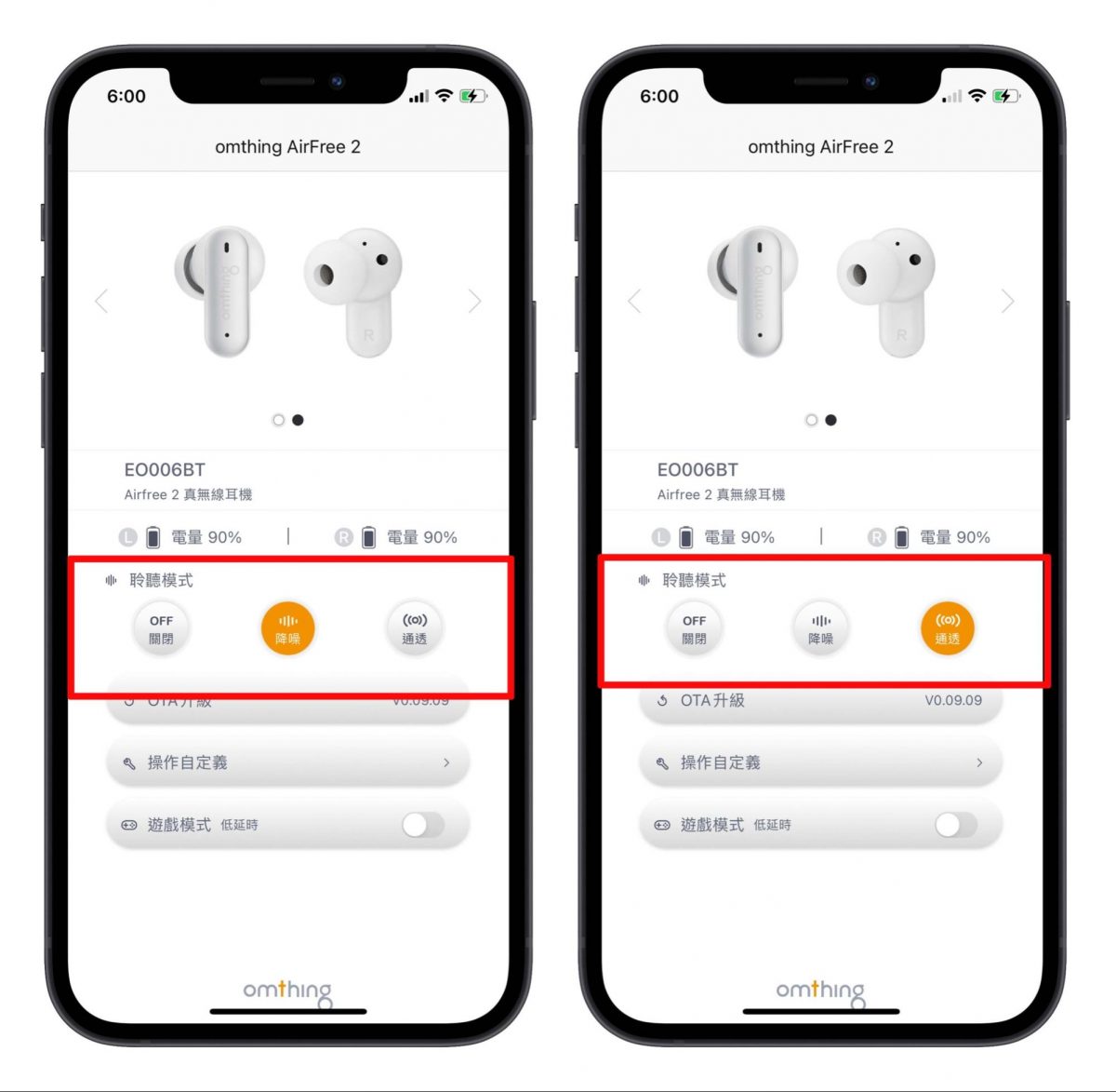 omthing AirFree 2 真無線藍牙耳機