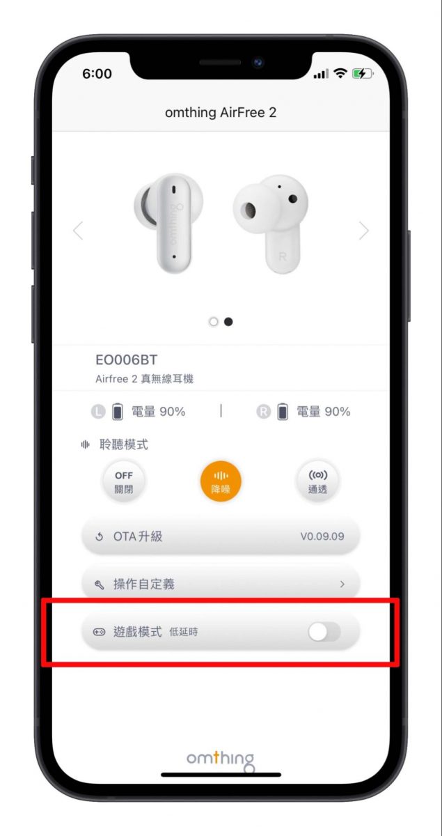 omthing AirFree 2 真無線藍牙耳機
