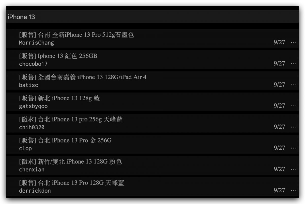 iPhone 13 哪裡買