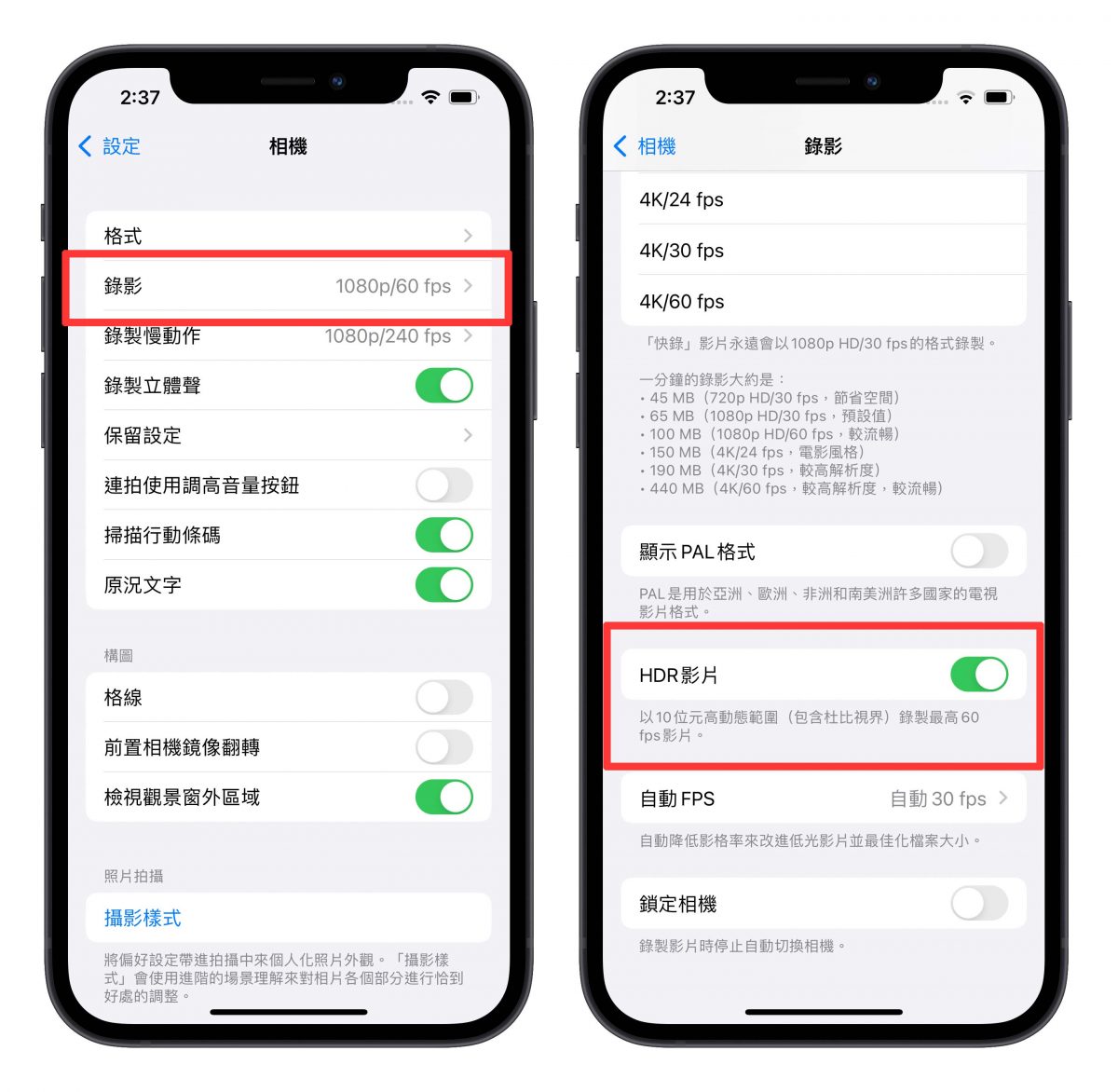 iPhone 13、杜比視界、HDR 影片