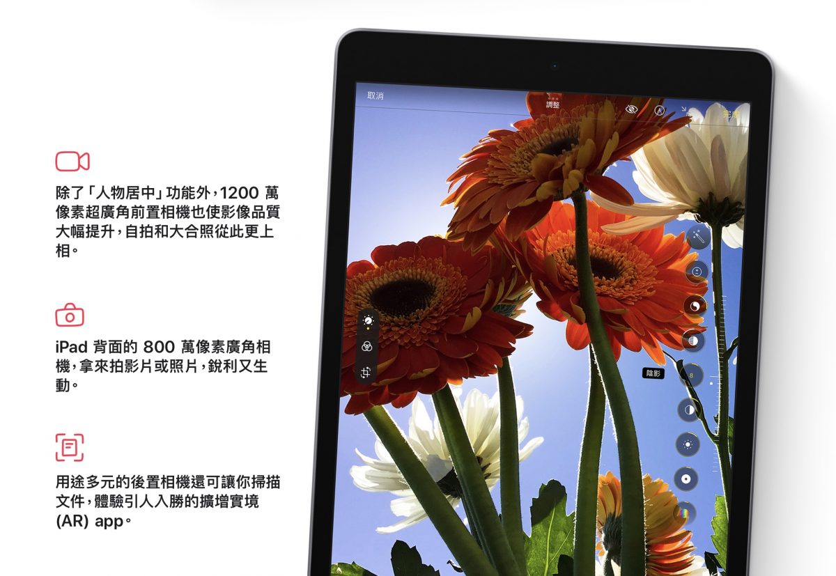 iPad 9