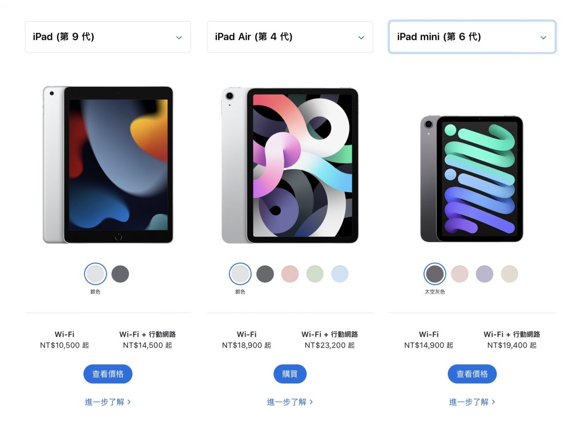 iPad 9