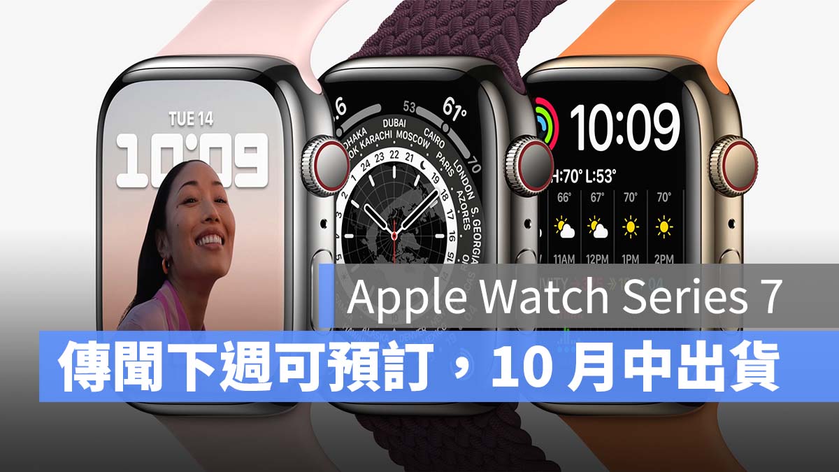 Apple Watch Series 7
