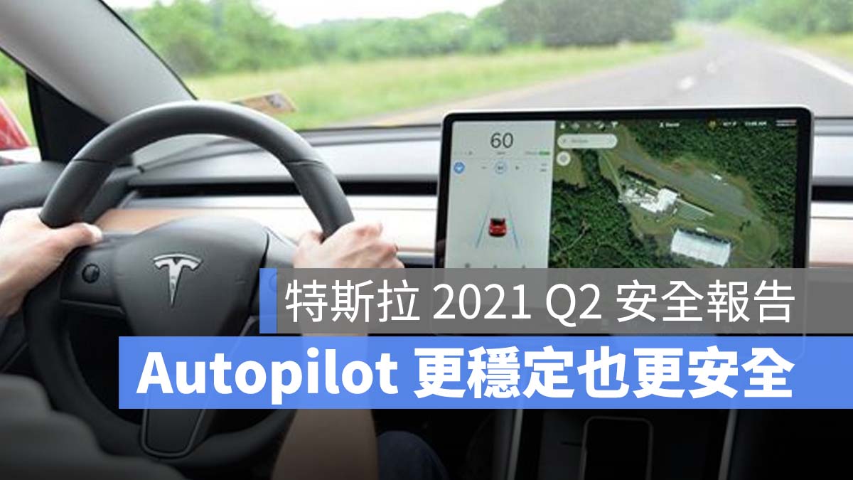 特斯拉 Tesla Autopilot
