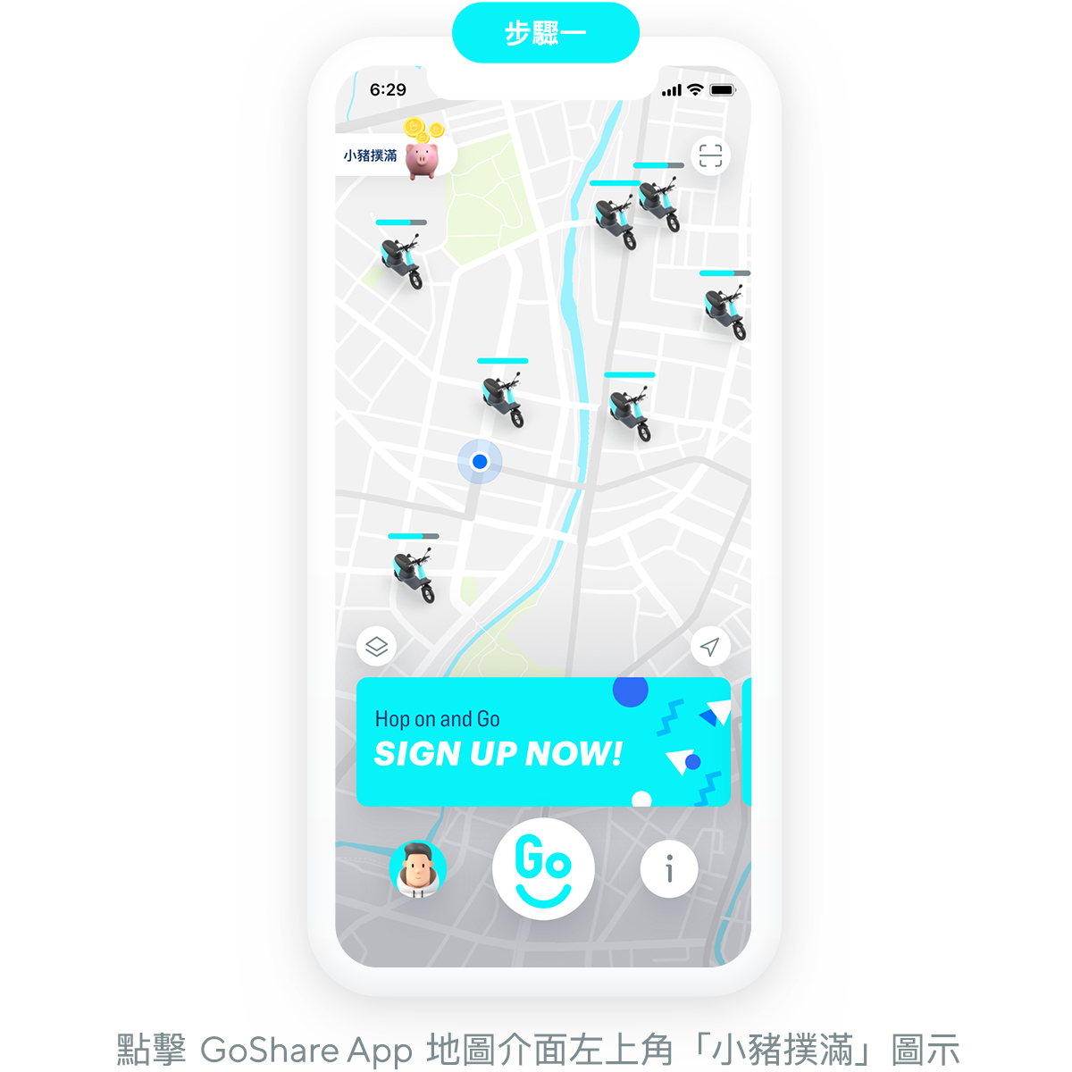 GoShare 小豬撲滿