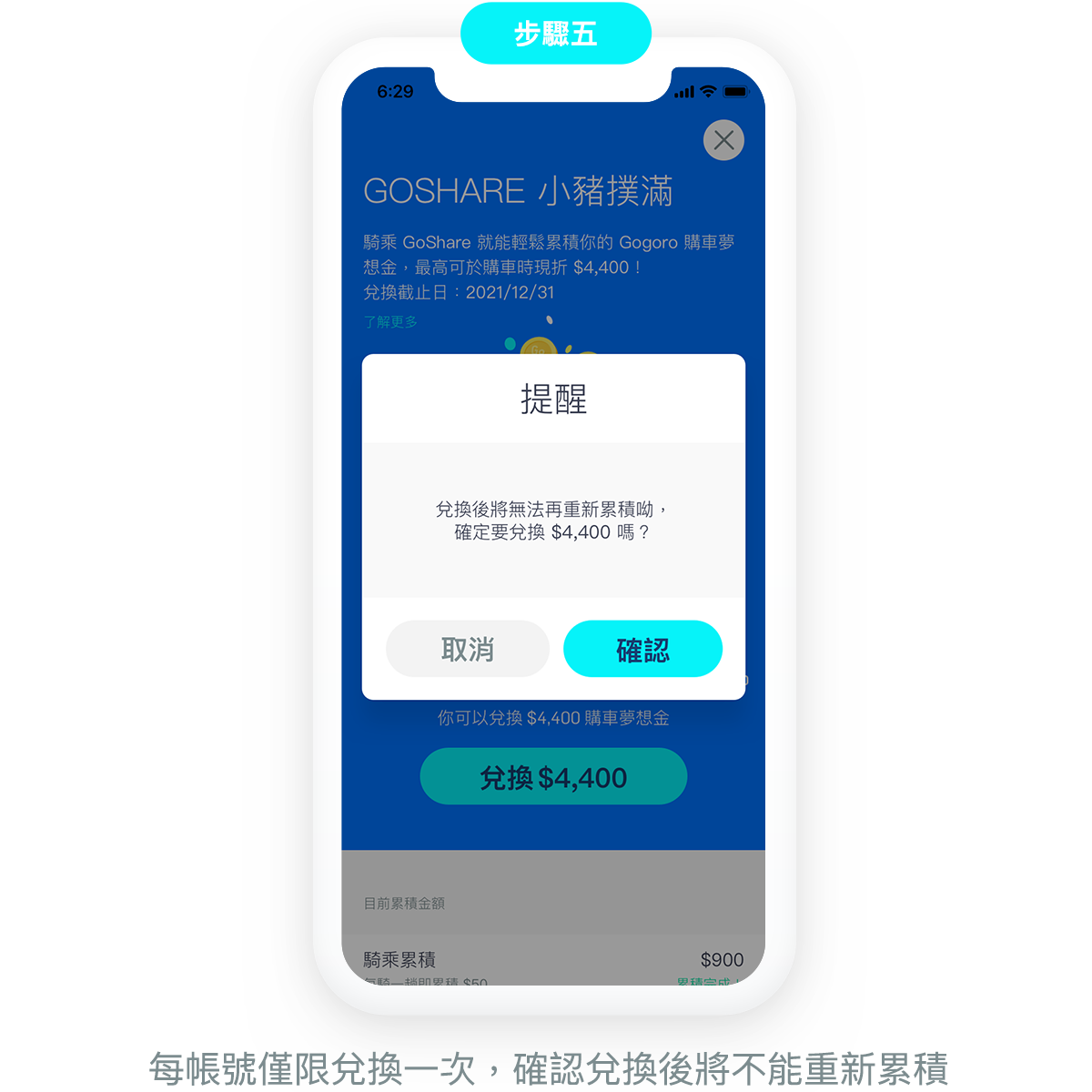 GoShare 小豬撲滿