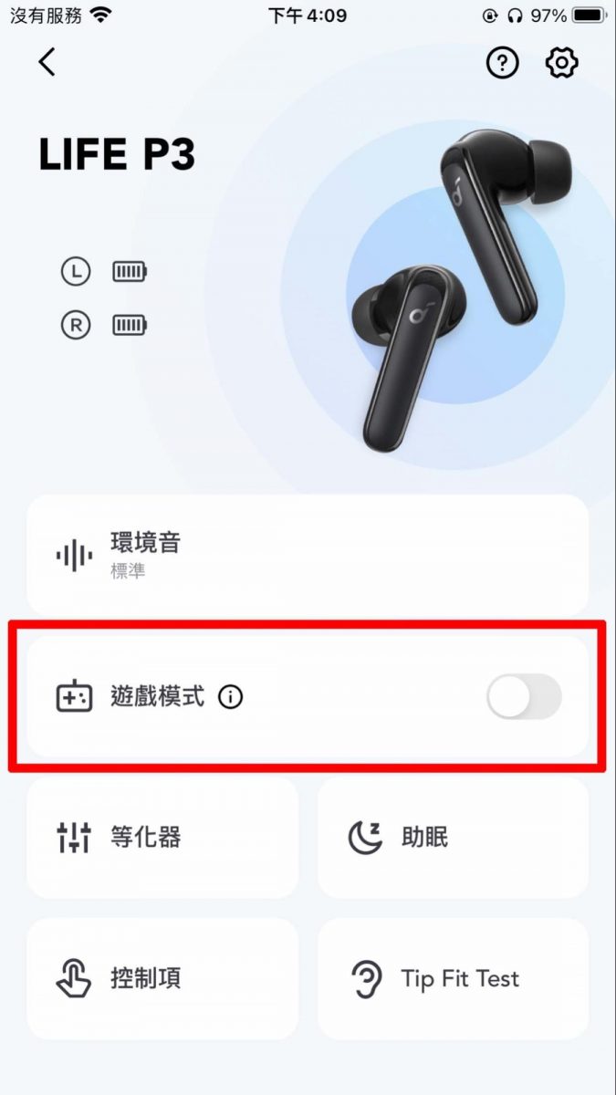 Soundcore LIFE P3、真無線藍牙耳機