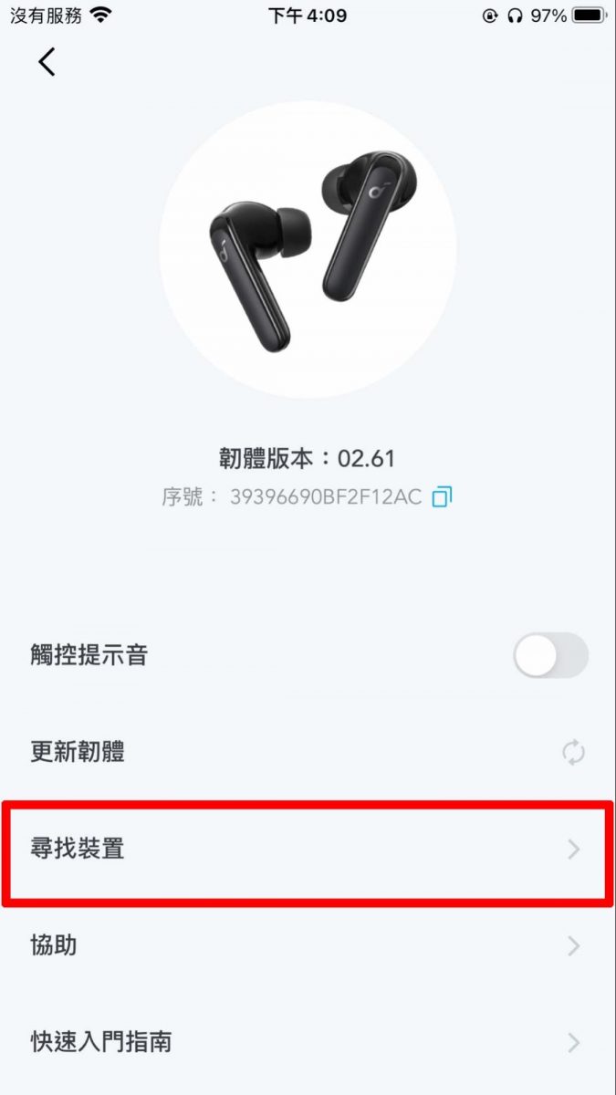 Soundcore LIFE P3、真無線藍牙耳機