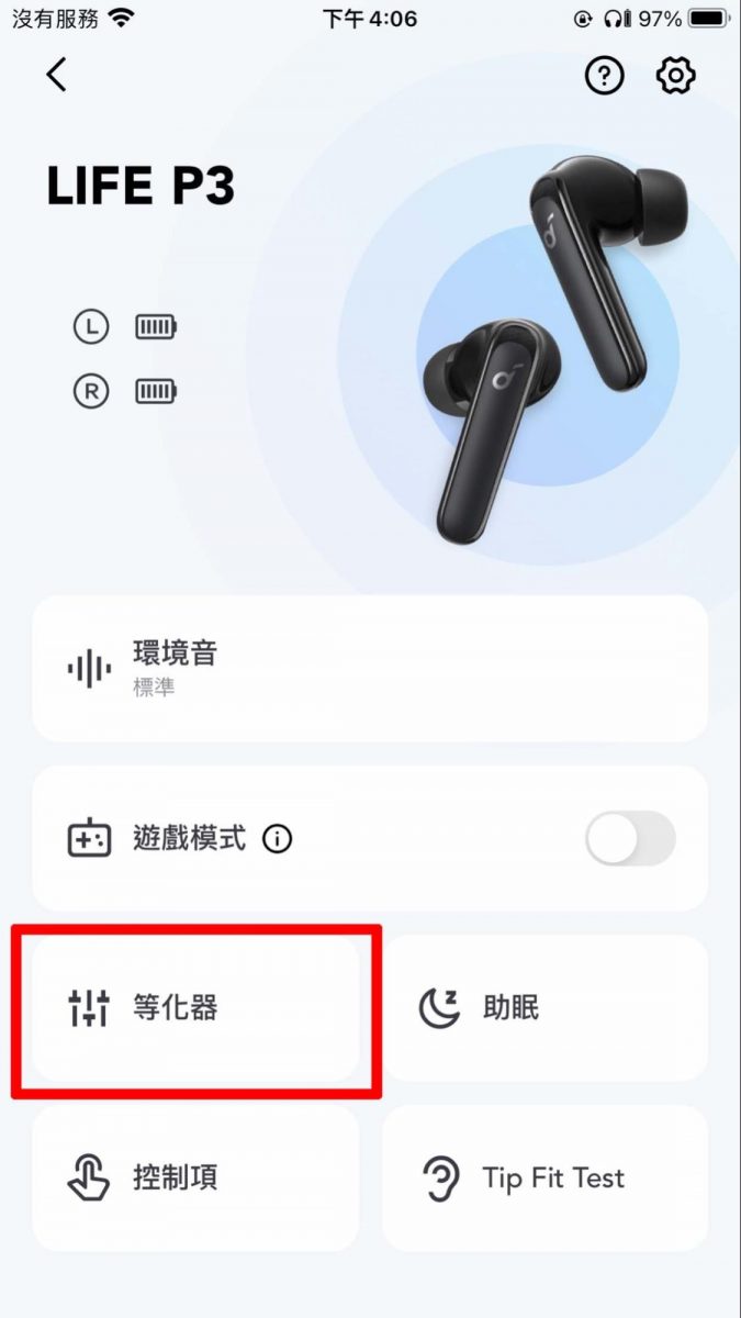 Soundcore LIFE P3、真無線藍牙耳機