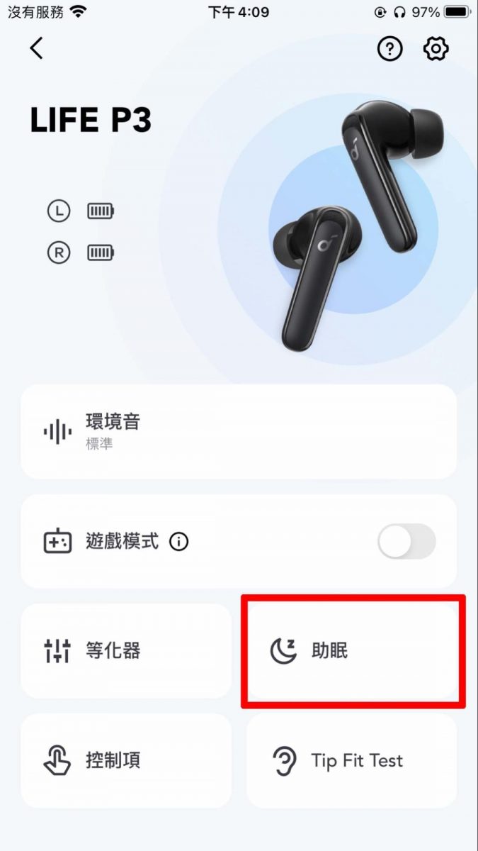 Soundcore LIFE P3、真無線藍牙耳機