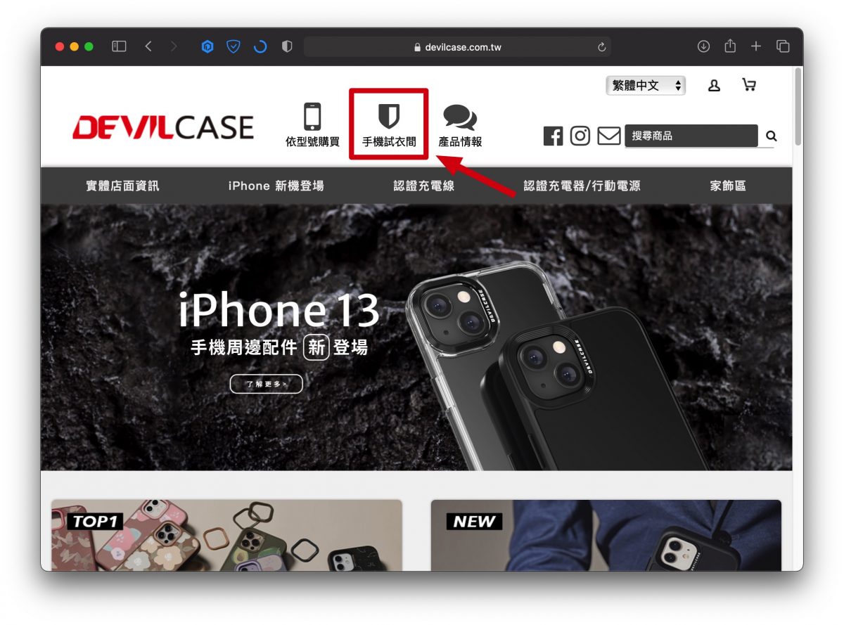 DEVILCASE