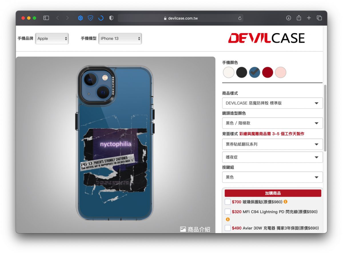 DEVILCASE