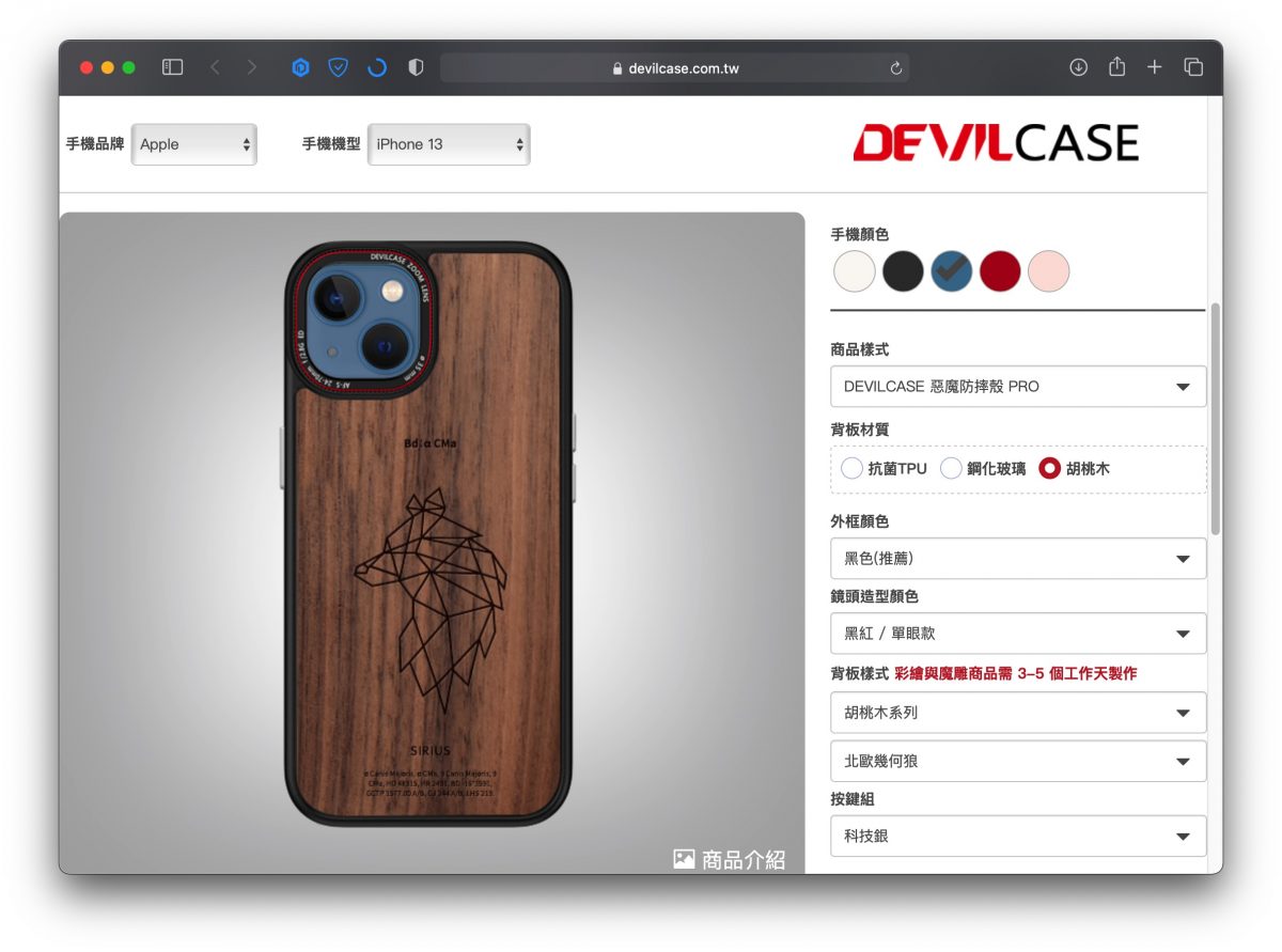 DEVILCASE