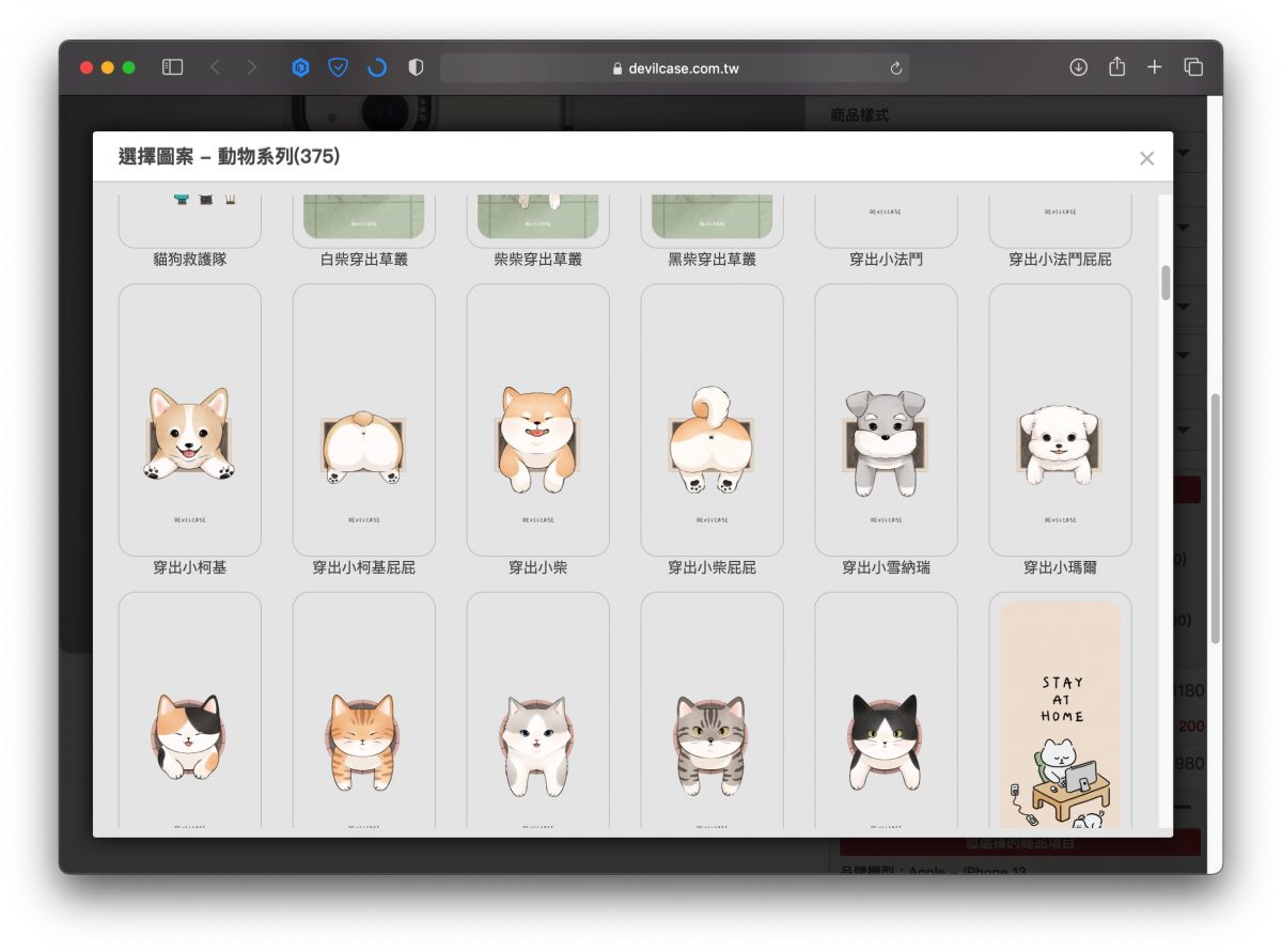 DEVILCASE 惡魔防摔殼