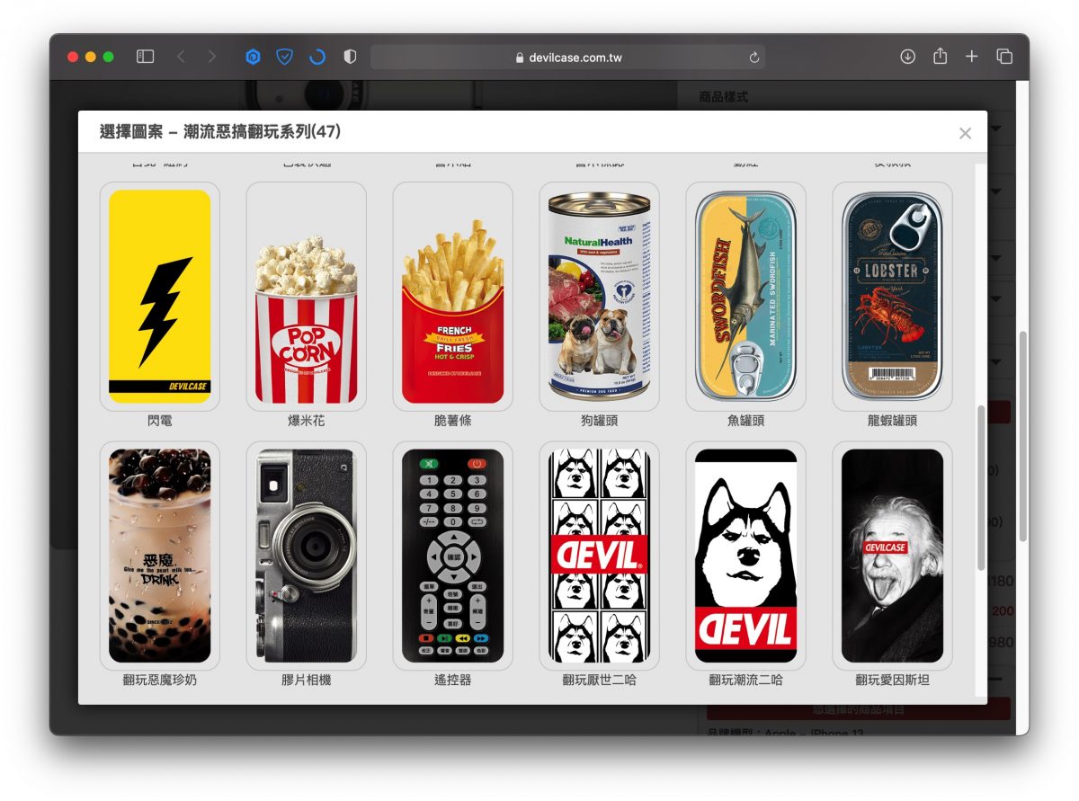 DEVILCASE 惡魔防摔殼