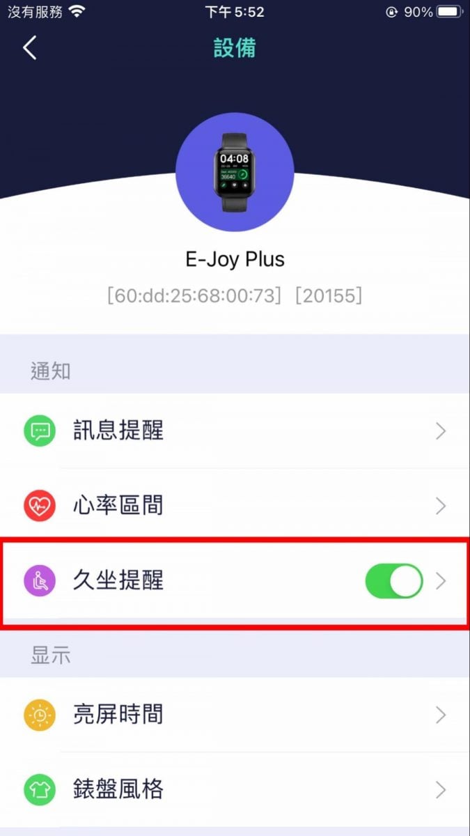 omthing E-Joy 智慧手錶