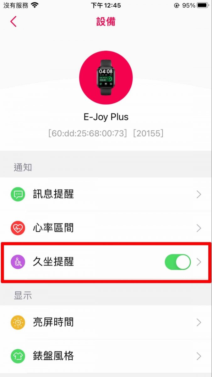 omthing E-Joy 智慧手錶