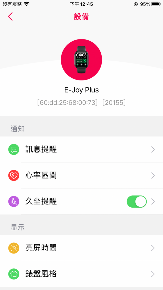 omthing E-Joy 智慧手錶